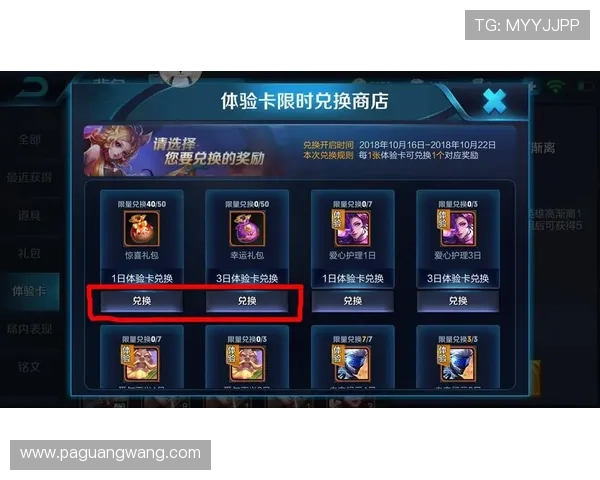 如何确保通过AG国际官网下载进行安全游戏体验的技巧