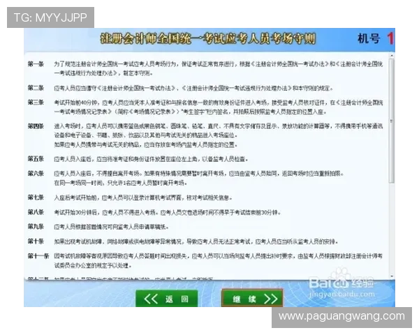 凯发体育注册安全保障措施确保用户信息安全与账号安全的全面策略