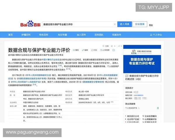 K8视讯开户安全保障措施介绍及个人信息保护策略确保用户隐私安全