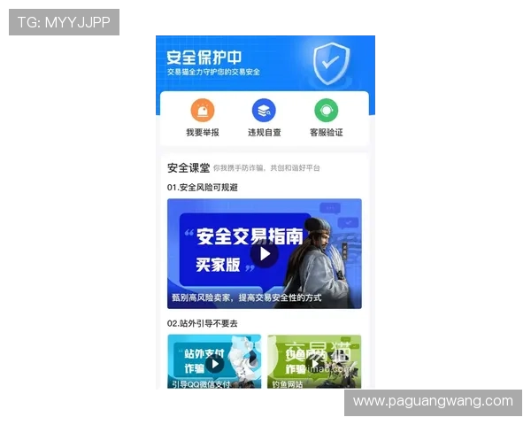 凯发电子官方网站首页安全保障措施解析确保玩家资金与信息安全的最佳实践