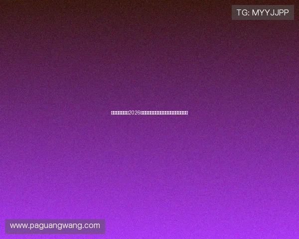 突尼斯与荷兰在2026世界杯中的伤病困扰及其对战术布局的影响 突尼斯与荷兰在2026世界杯中的伤病困扰及其对战术布局的影响